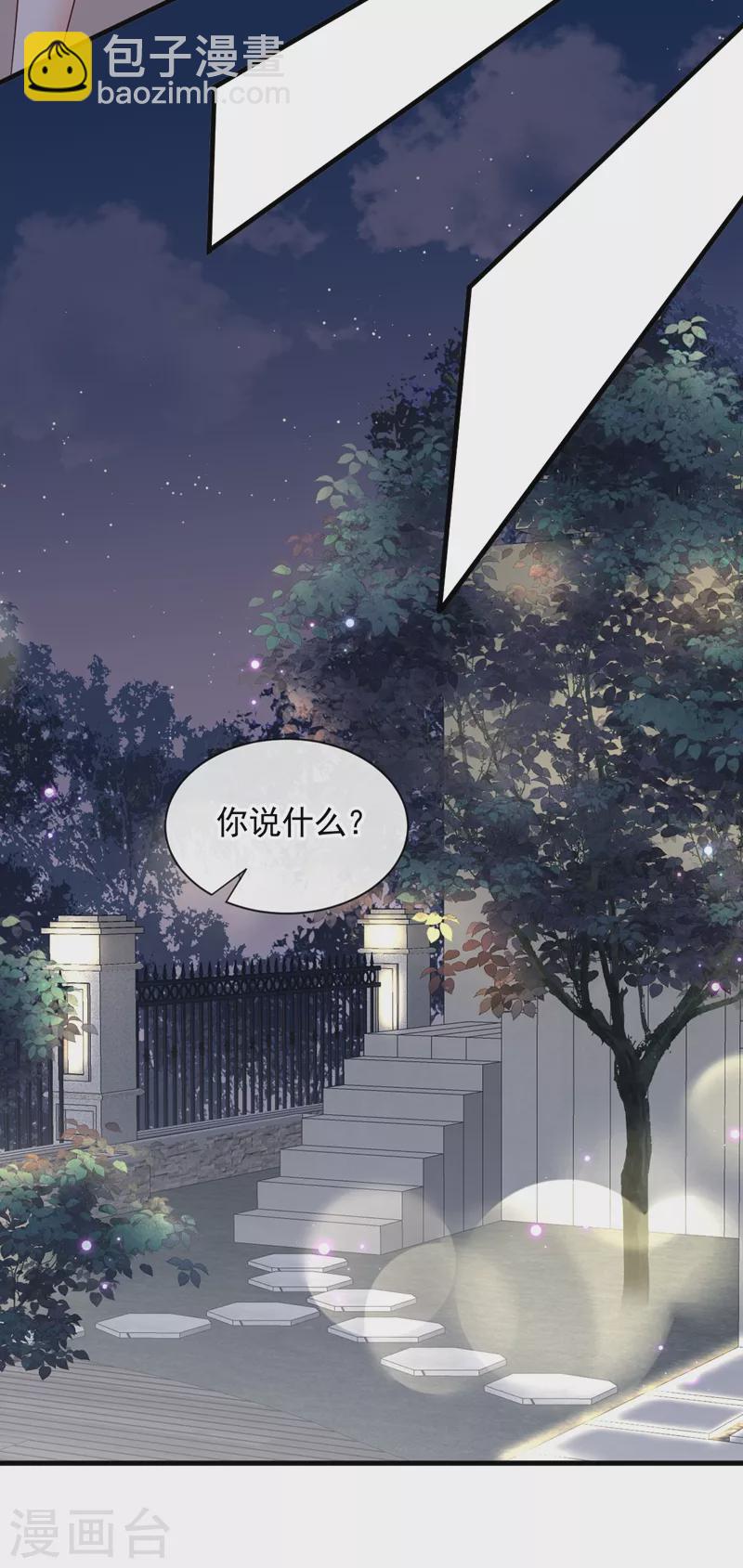 第40话 请您跟他道歉！-第41话