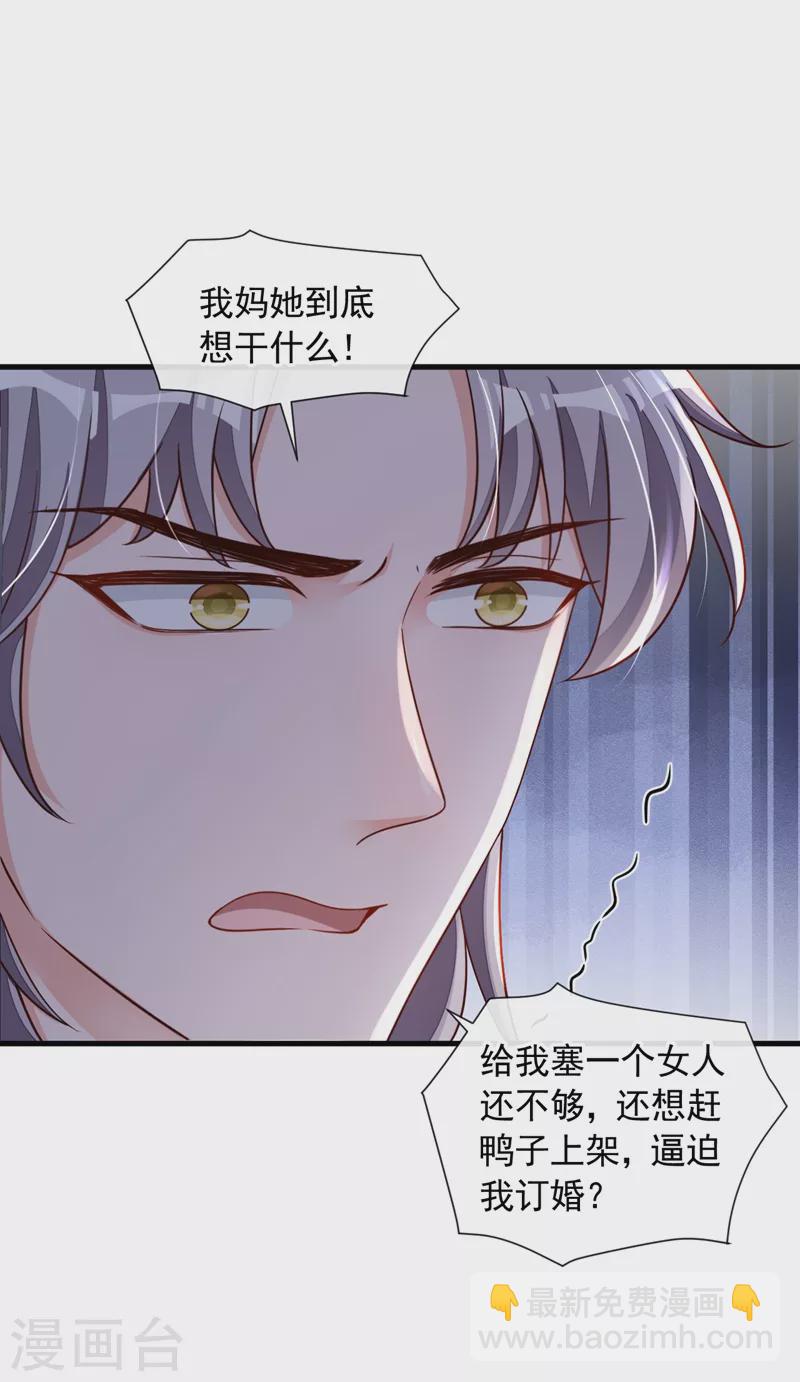 第40话 请您跟他道歉！-第41话