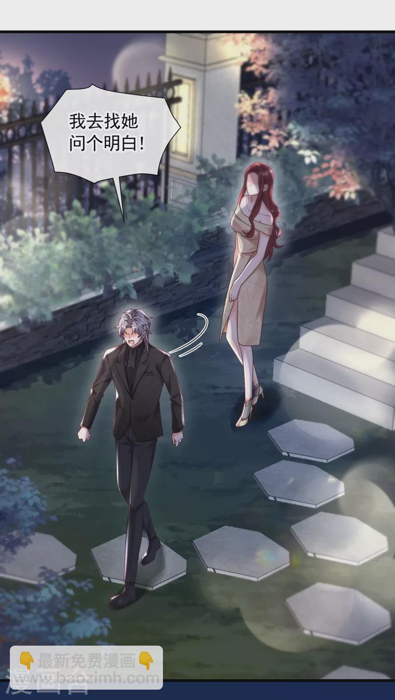 第40话 请您跟他道歉！-第41话