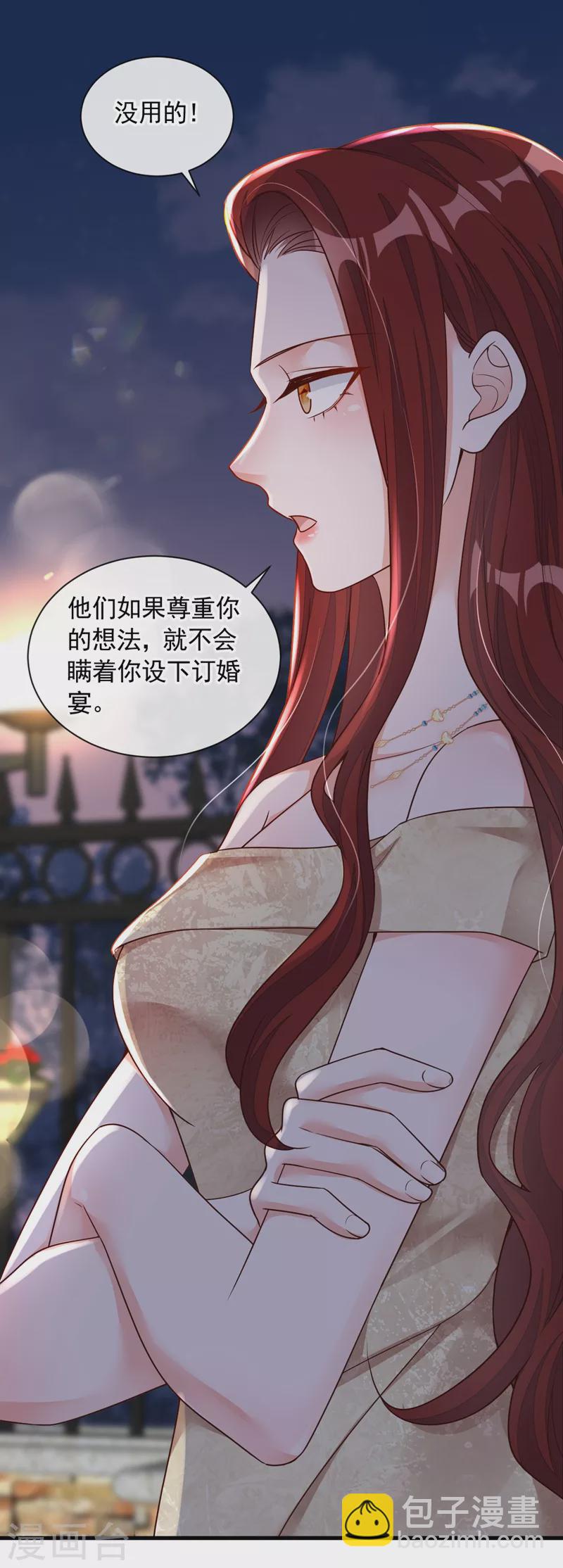第40话 请您跟他道歉！-第41话