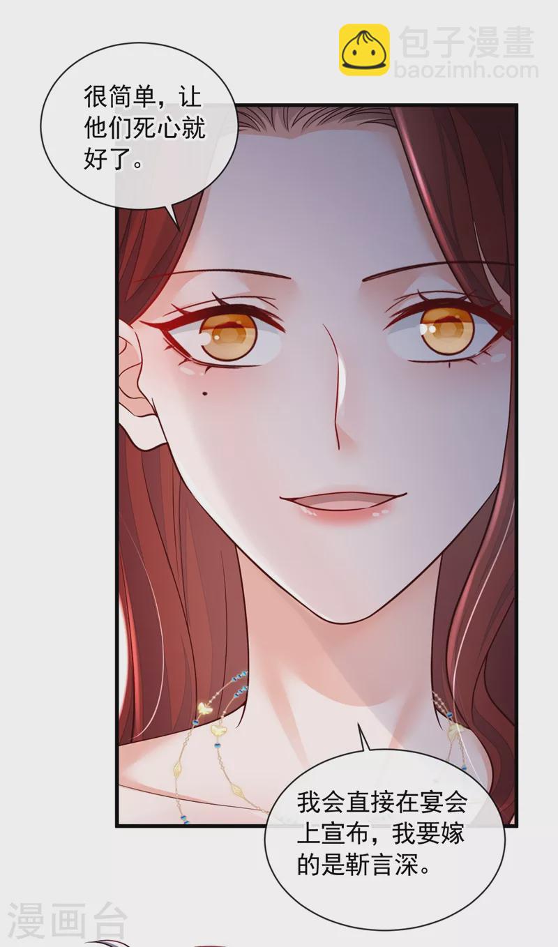 第40话 请您跟他道歉！-第41话