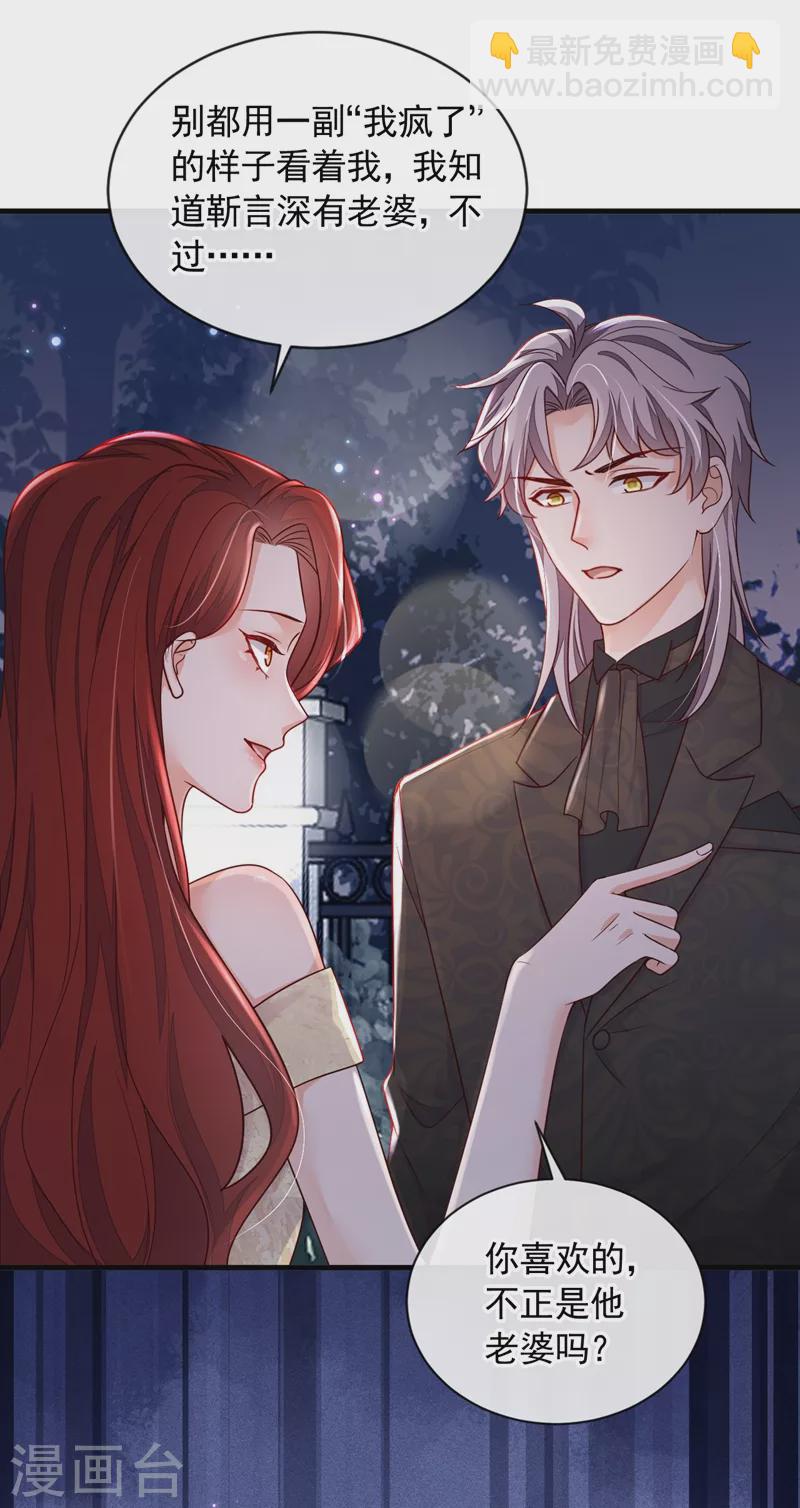 第40话 请您跟他道歉！-第41话