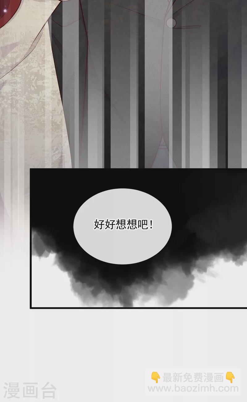 第40话 请您跟他道歉！-第41话