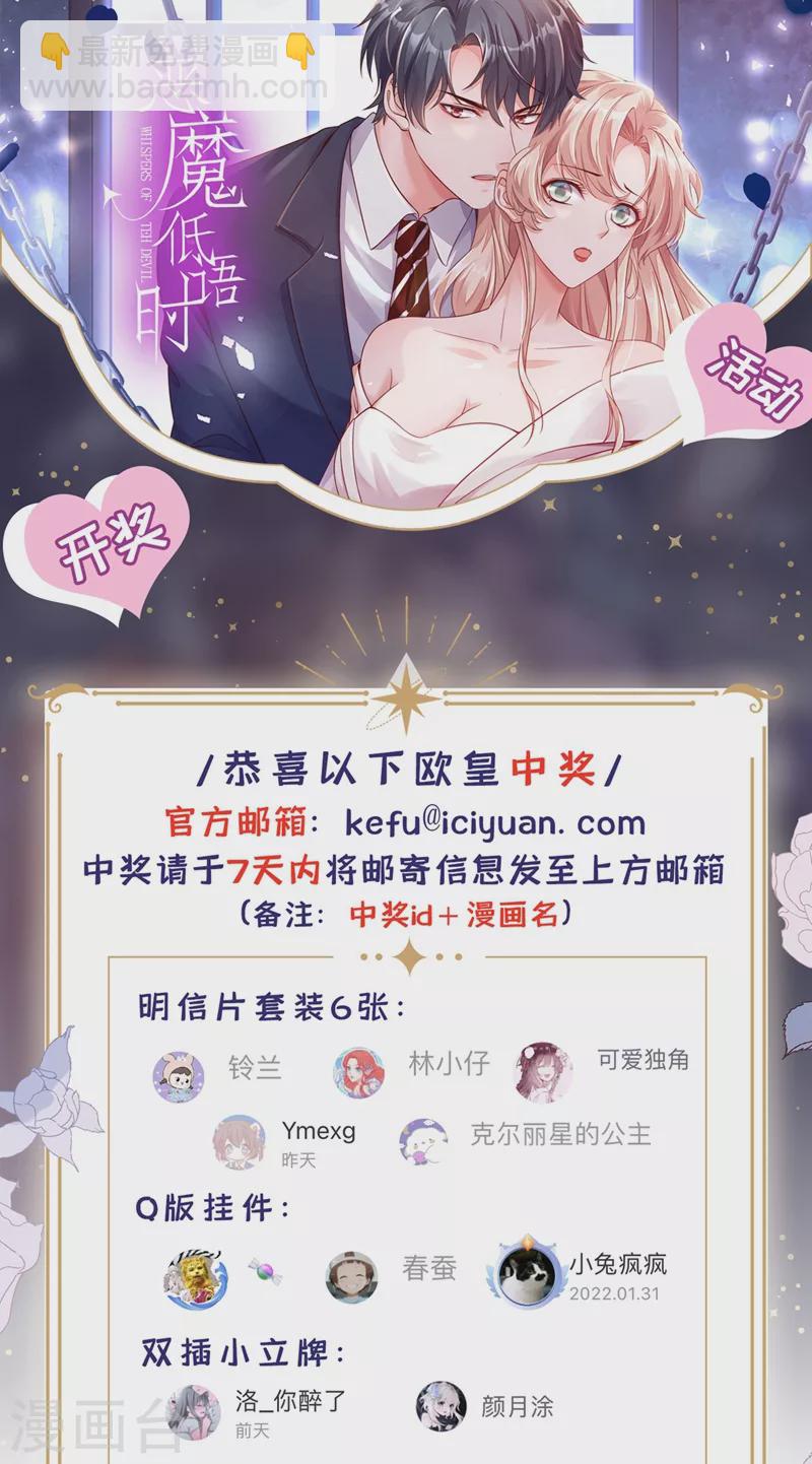 第40话 请您跟他道歉！-第41话