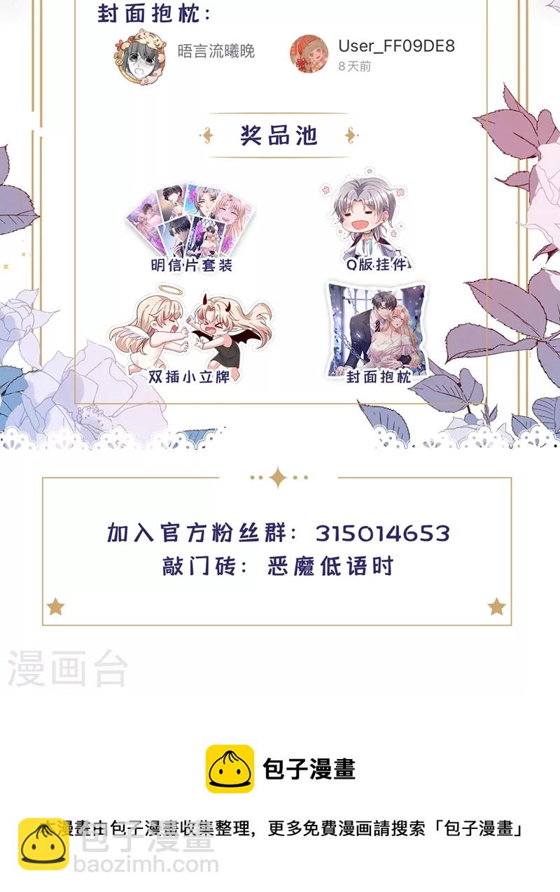 第40话 请您跟他道歉！-第41话