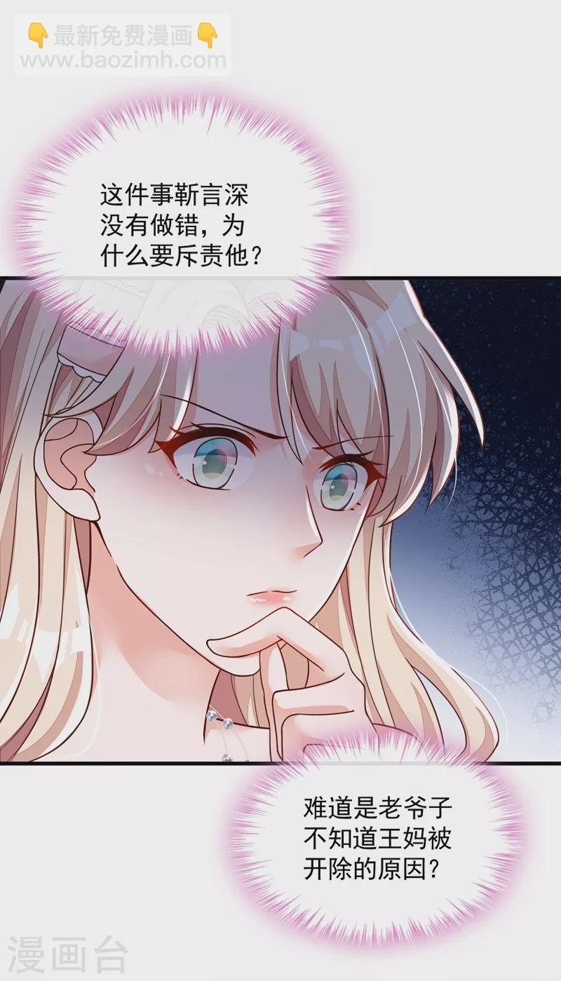 第40话 请您跟他道歉！-第41话