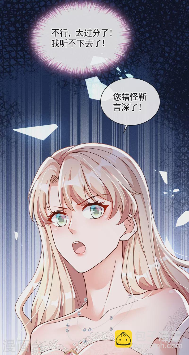 第40话 请您跟他道歉！-第41话