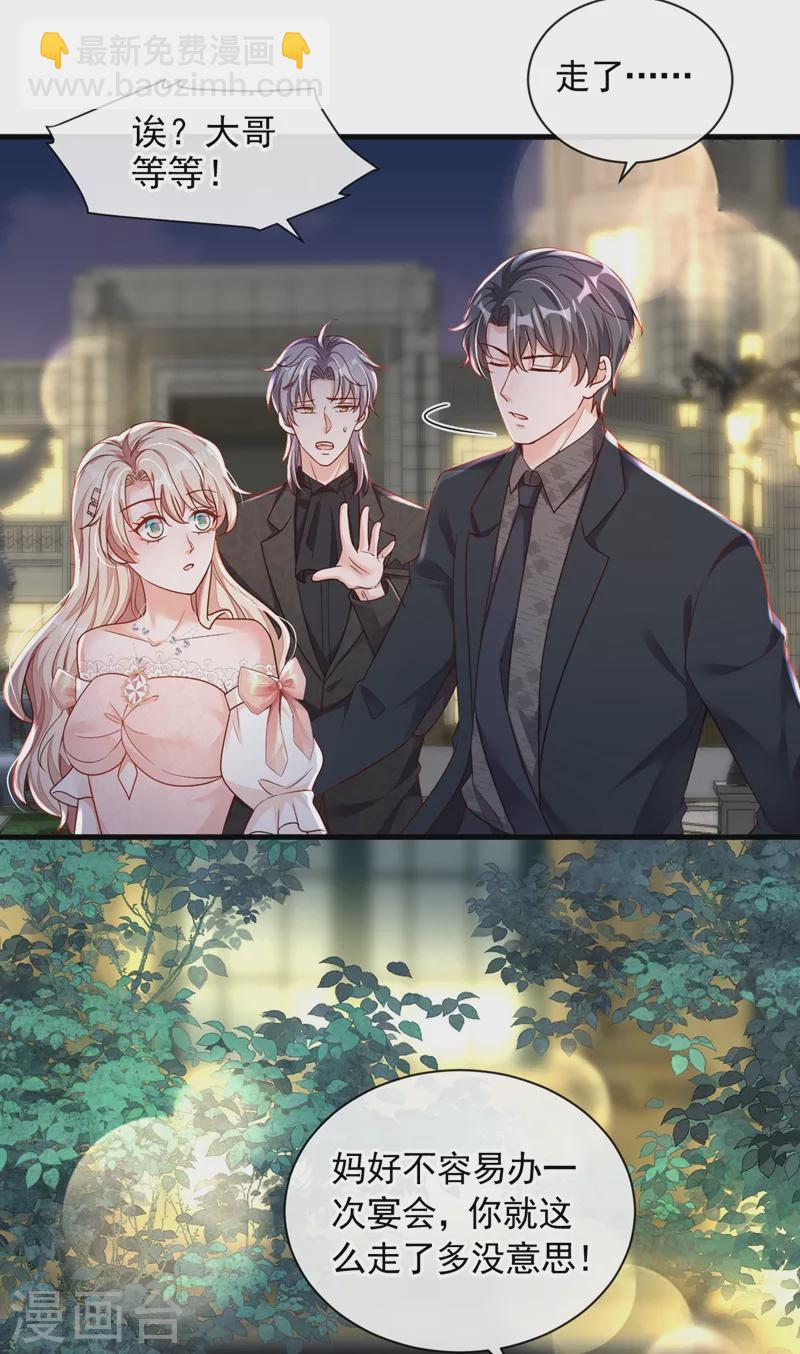 第42话 为了我，你别走嘛-第43话