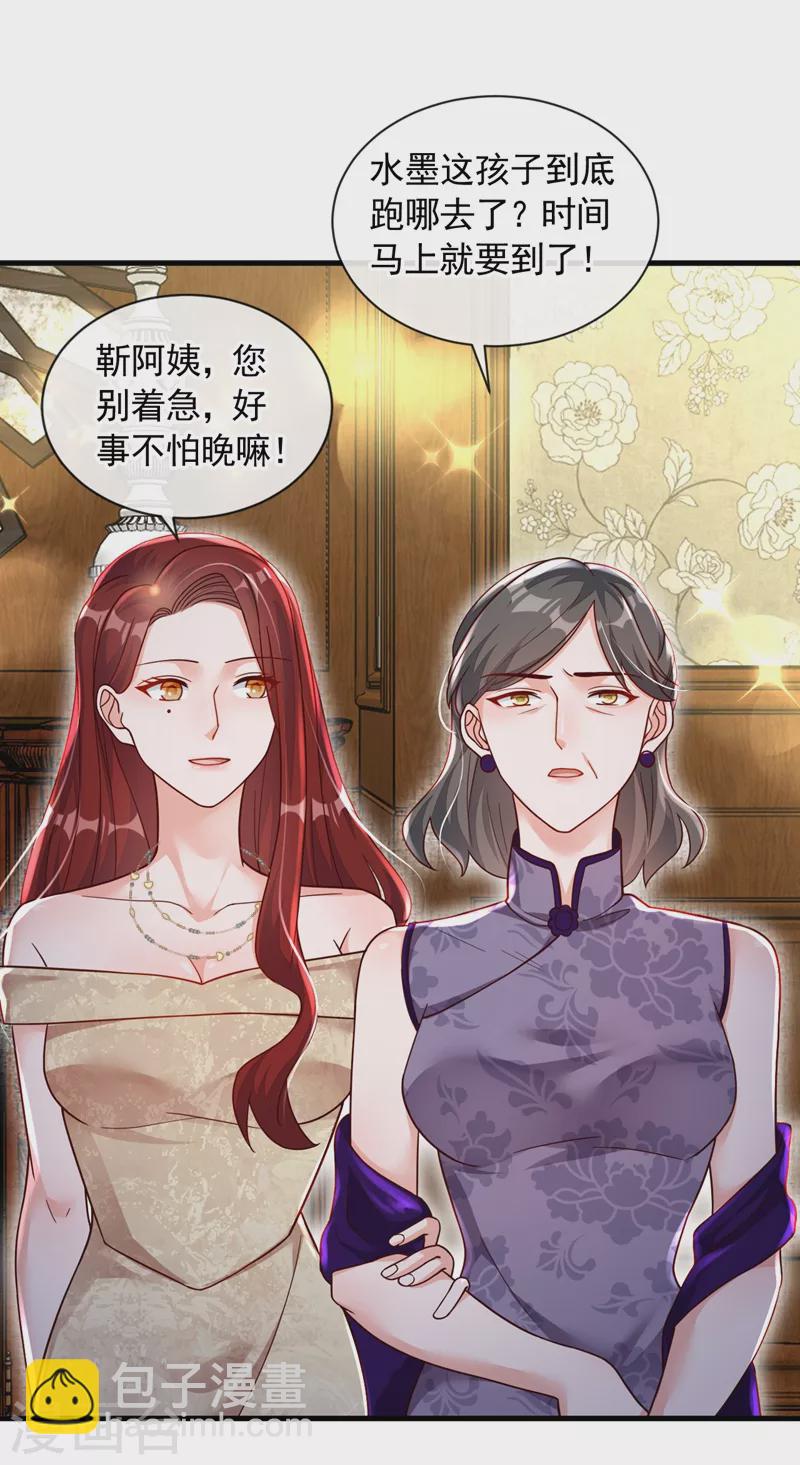 第42话 为了我，你别走嘛-第43话
