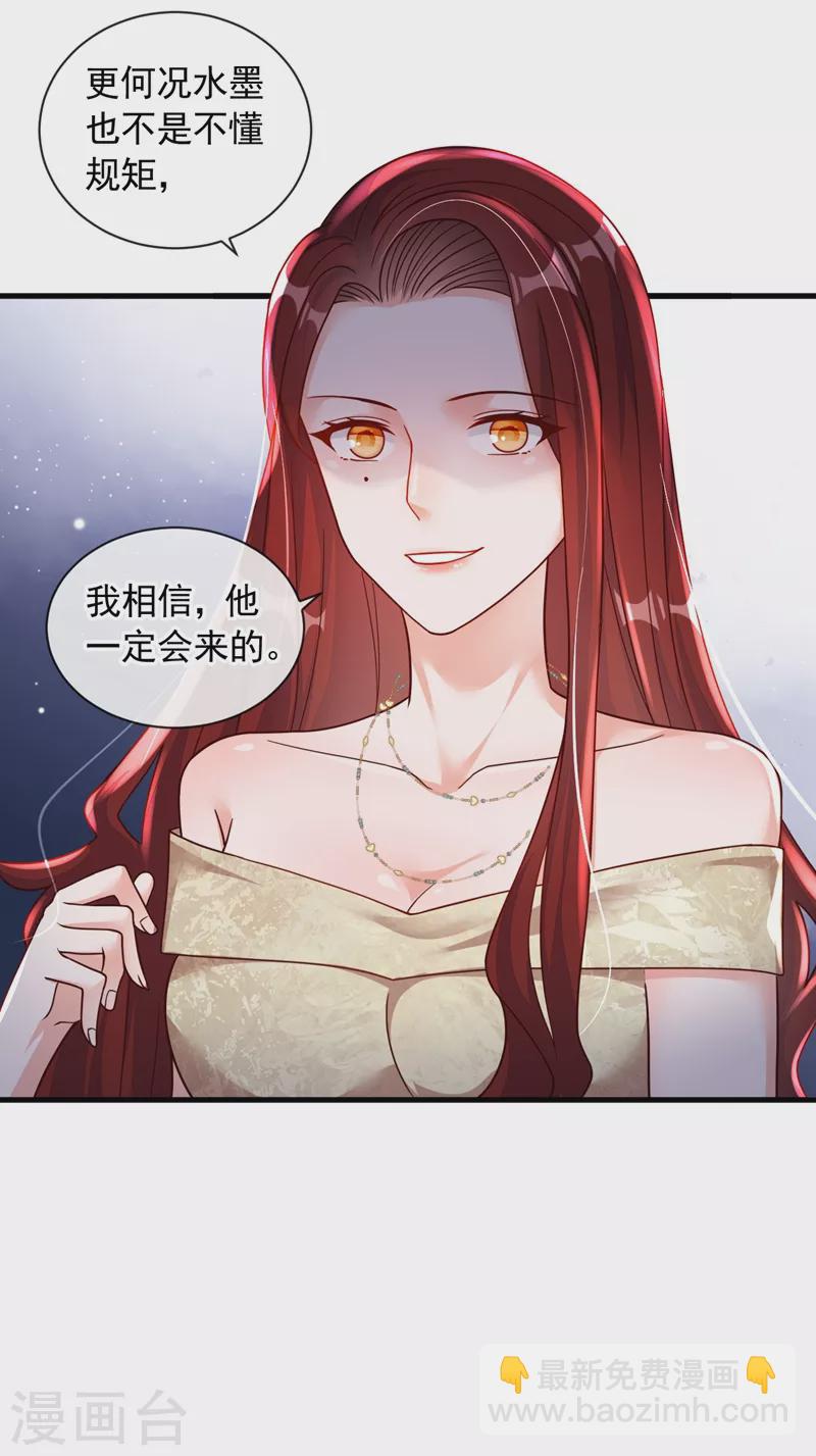 第42话 为了我，你别走嘛-第43话