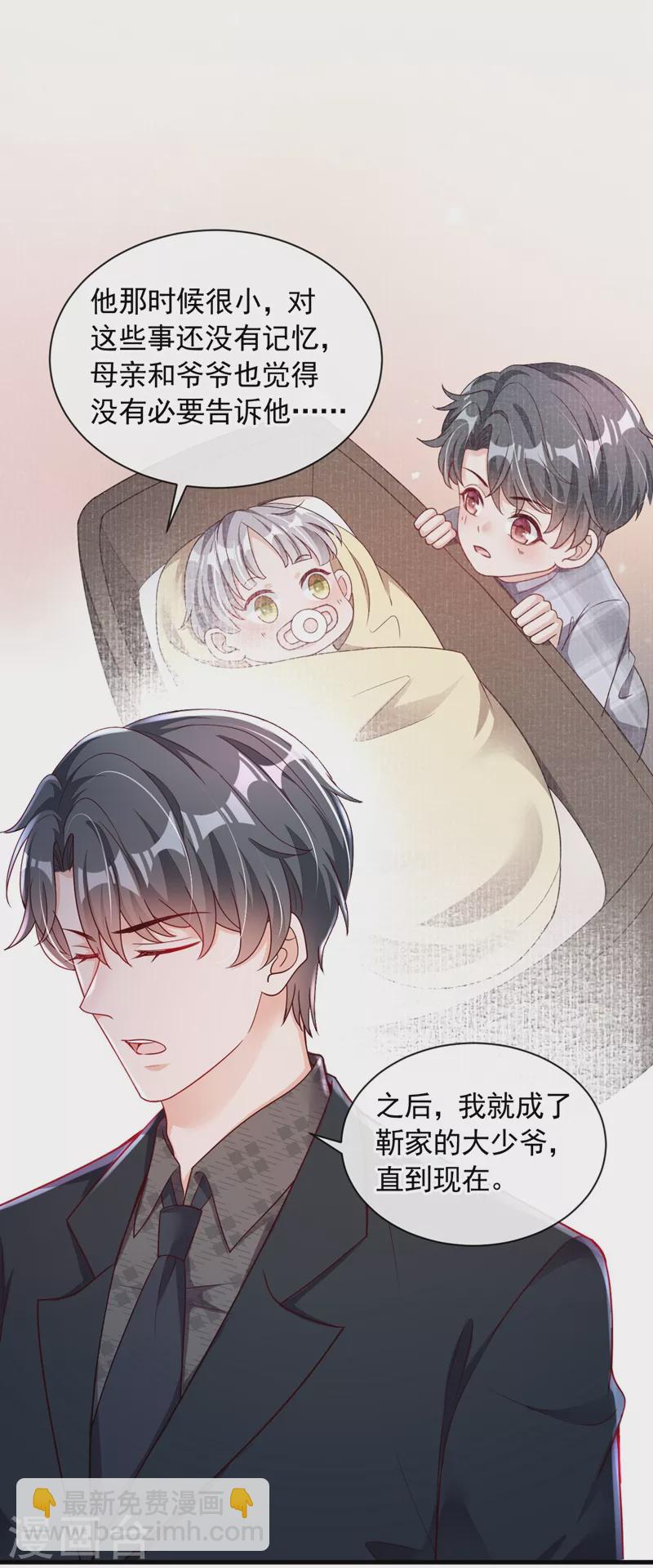 第42话 为了我，你别走嘛-第43话