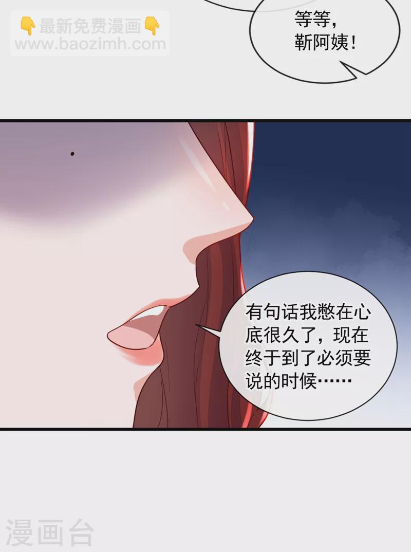 第42话 为了我，你别走嘛-第43话