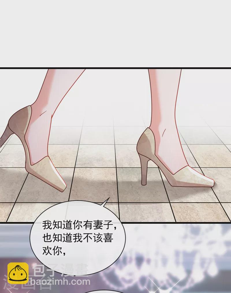 第42话 为了我，你别走嘛-第43话