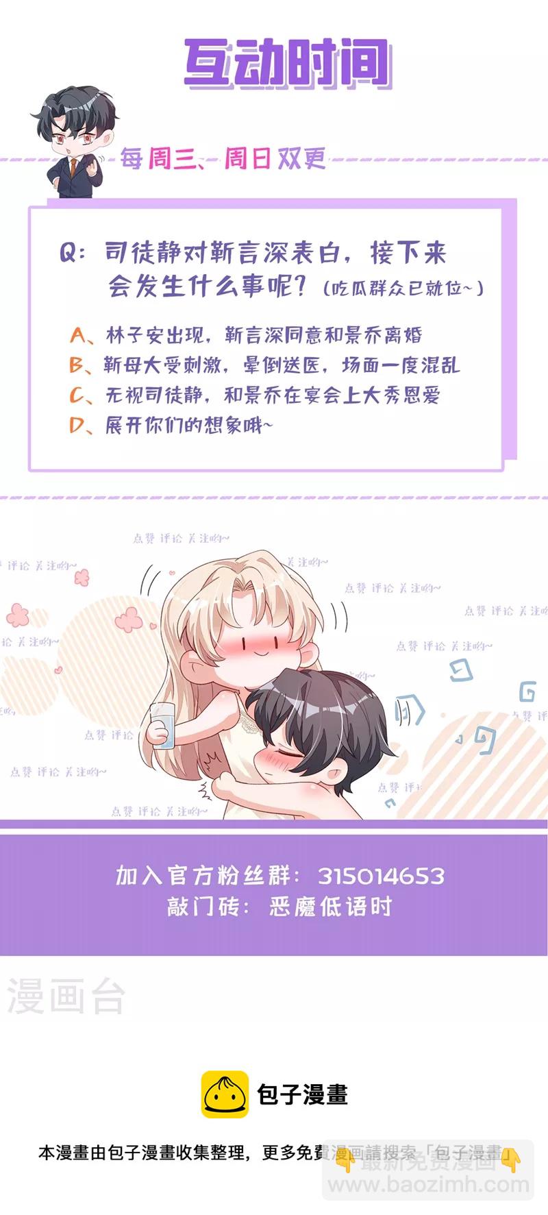 第42话 为了我，你别走嘛-第43话