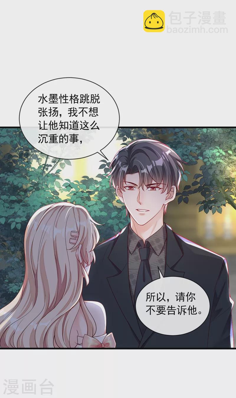 第42话 为了我，你别走嘛-第43话