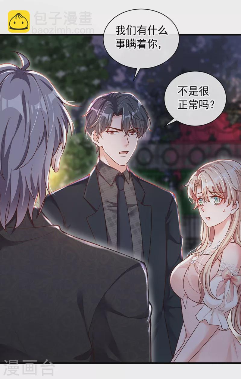 第42话 为了我，你别走嘛-第43话