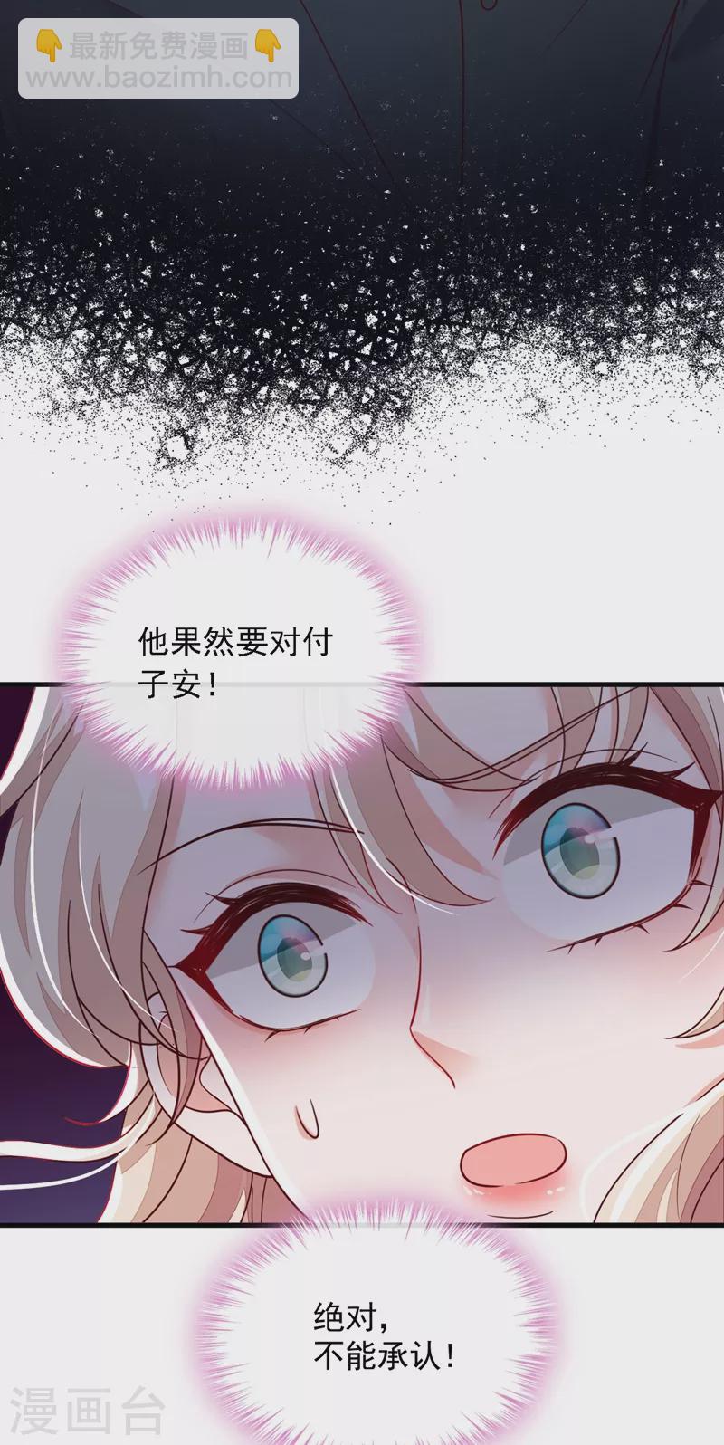 第44话 你哪都别想去-第45话
