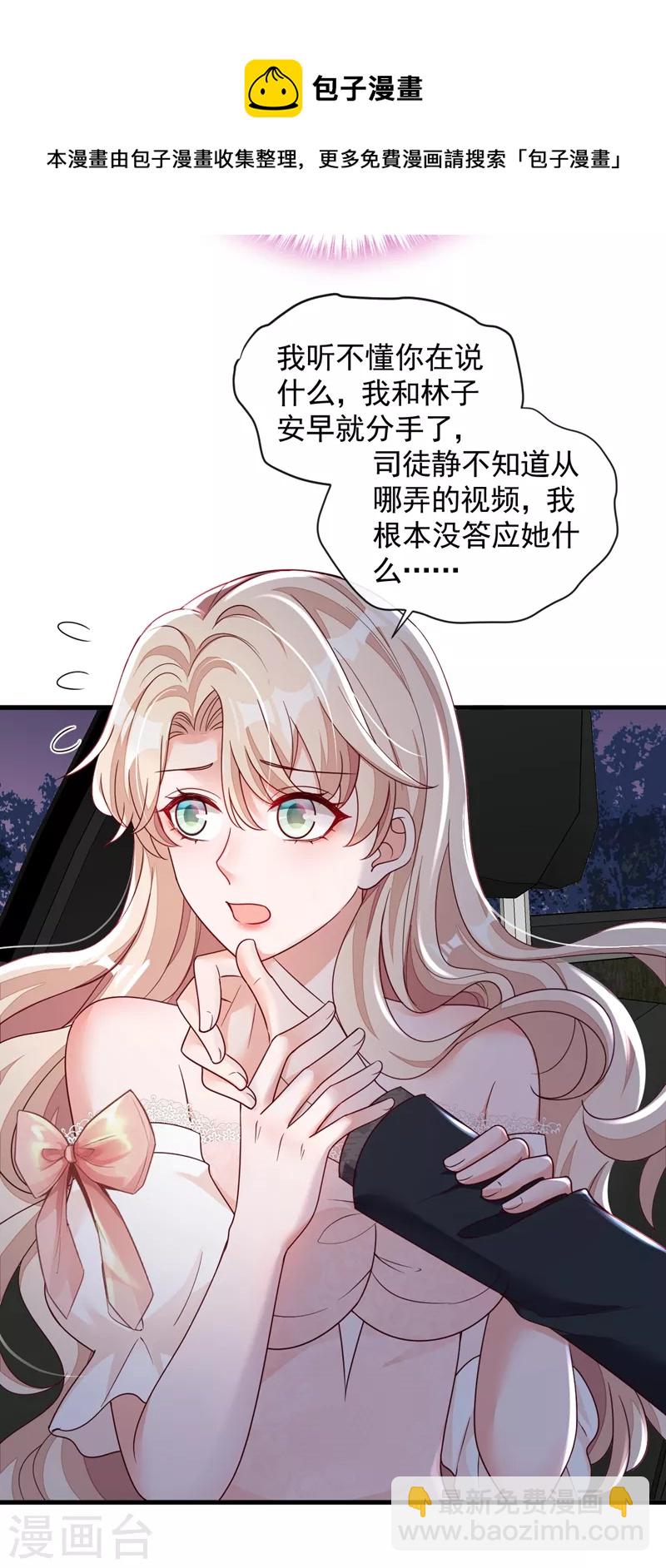 第44话 你哪都别想去-第45话