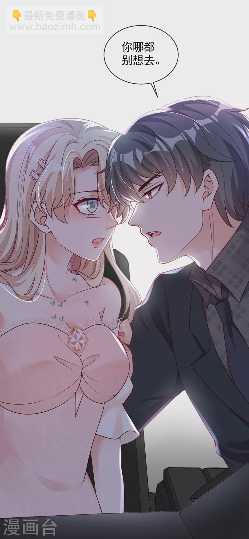 第44话 你哪都别想去-第45话