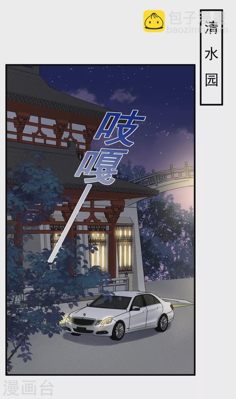 第44话 你哪都别想去-第45话