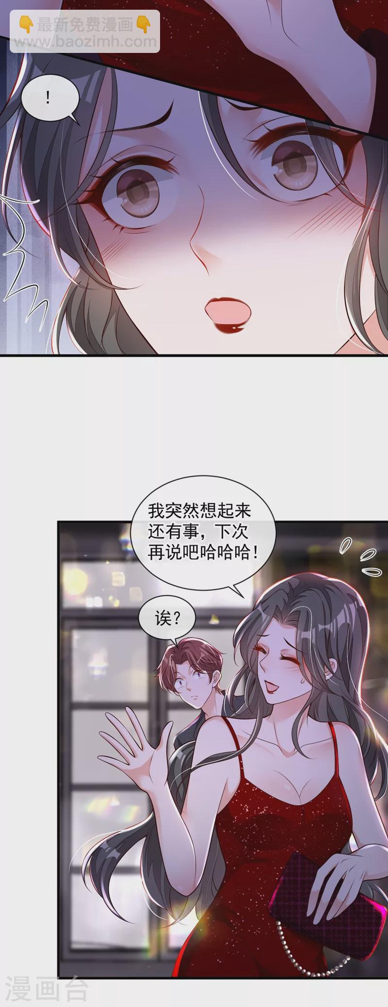 第44话 你哪都别想去-第45话