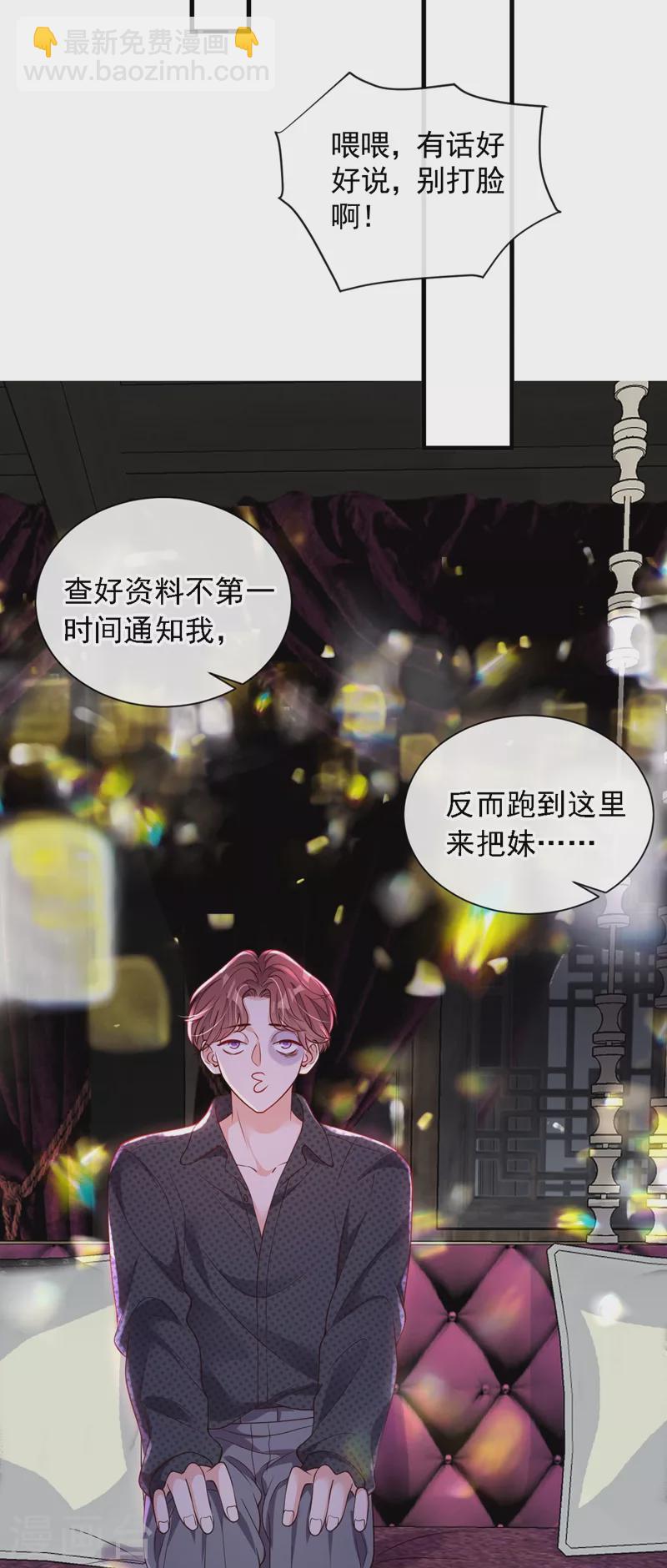 第44话 你哪都别想去-第45话