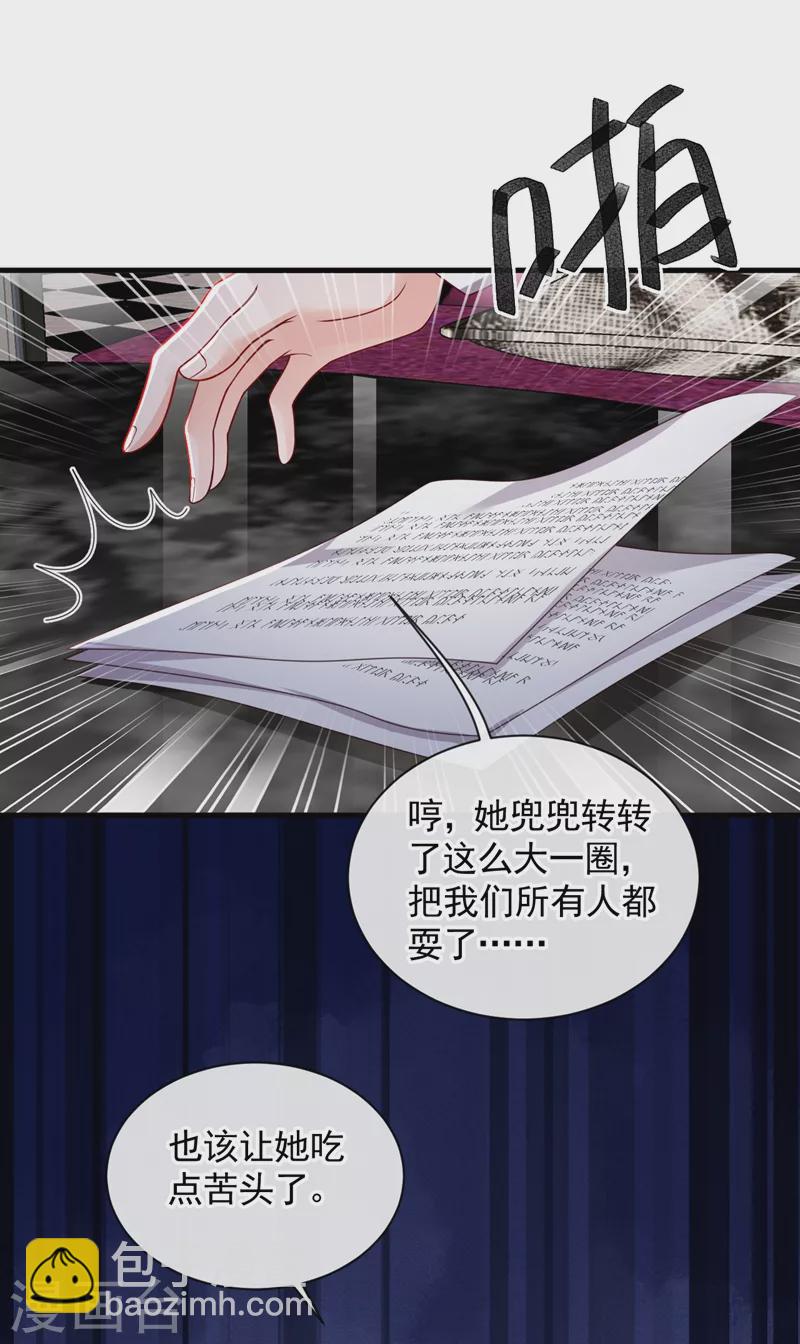 第44话 你哪都别想去-第45话