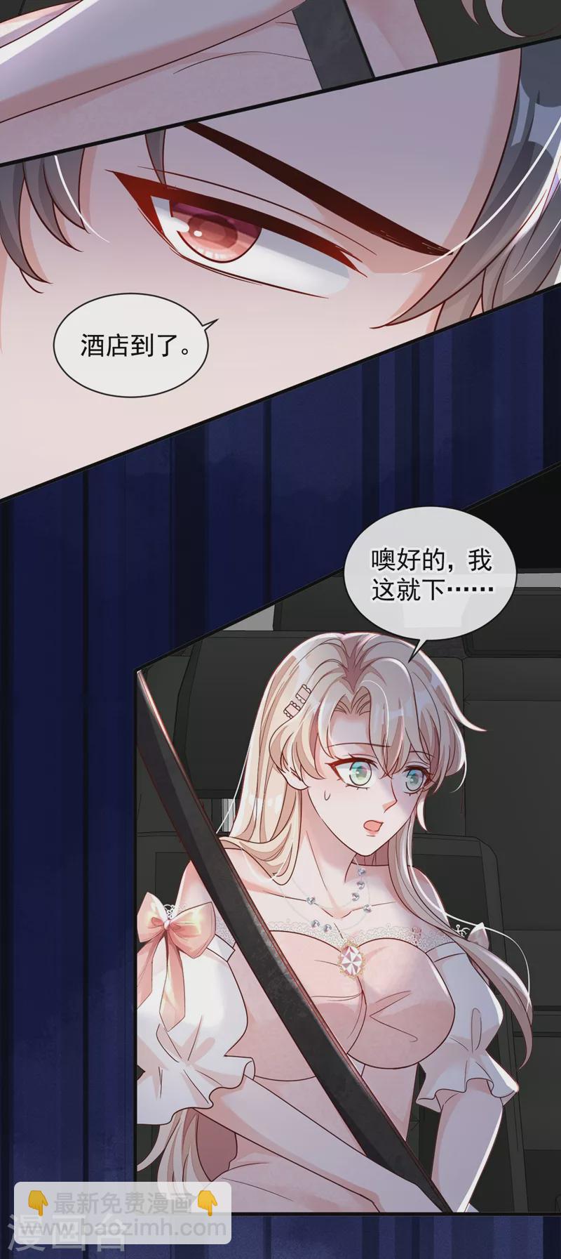第44话 你哪都别想去-第45话