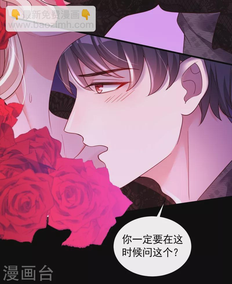 第46话 送你的礼物，喜欢吗？-第47话