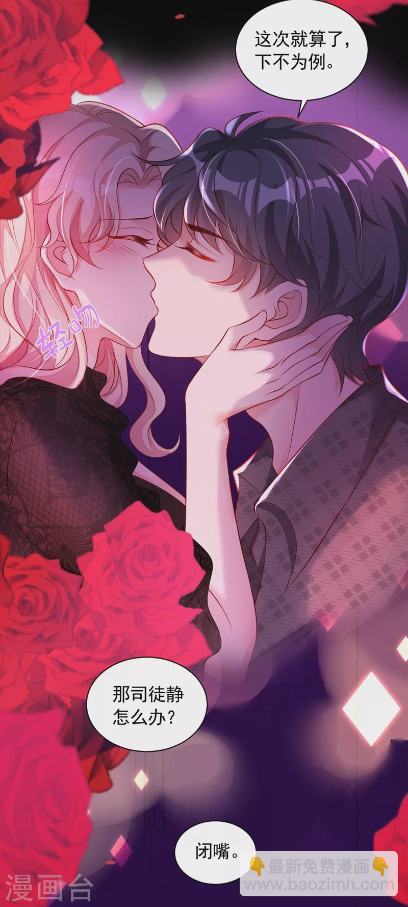 第46话 送你的礼物，喜欢吗？-第47话