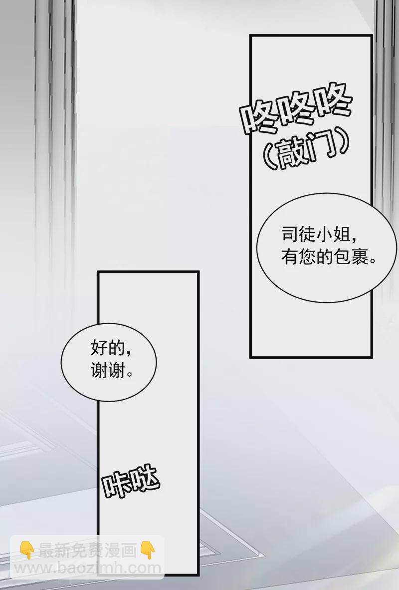 第46话 送你的礼物，喜欢吗？-第47话