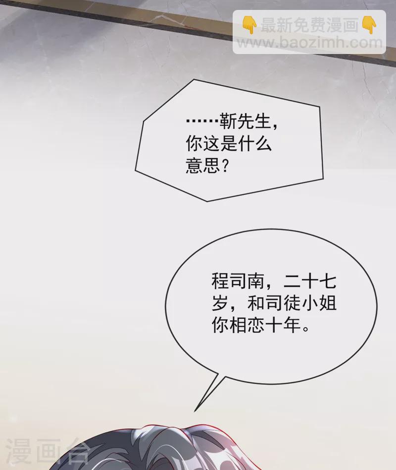 第46话 送你的礼物，喜欢吗？-第47话