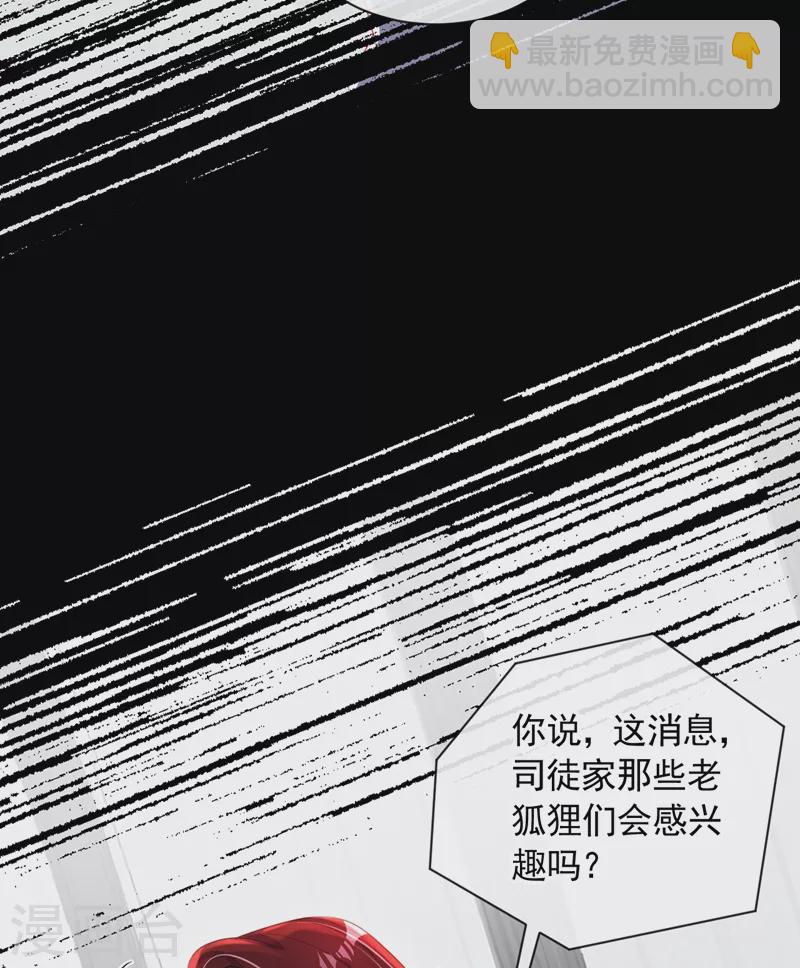第46话 送你的礼物，喜欢吗？-第47话