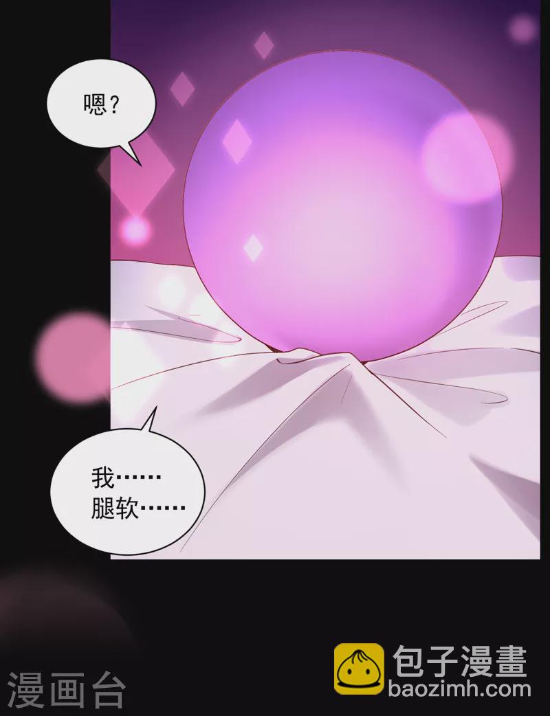 第46话 送你的礼物，喜欢吗？-第47话