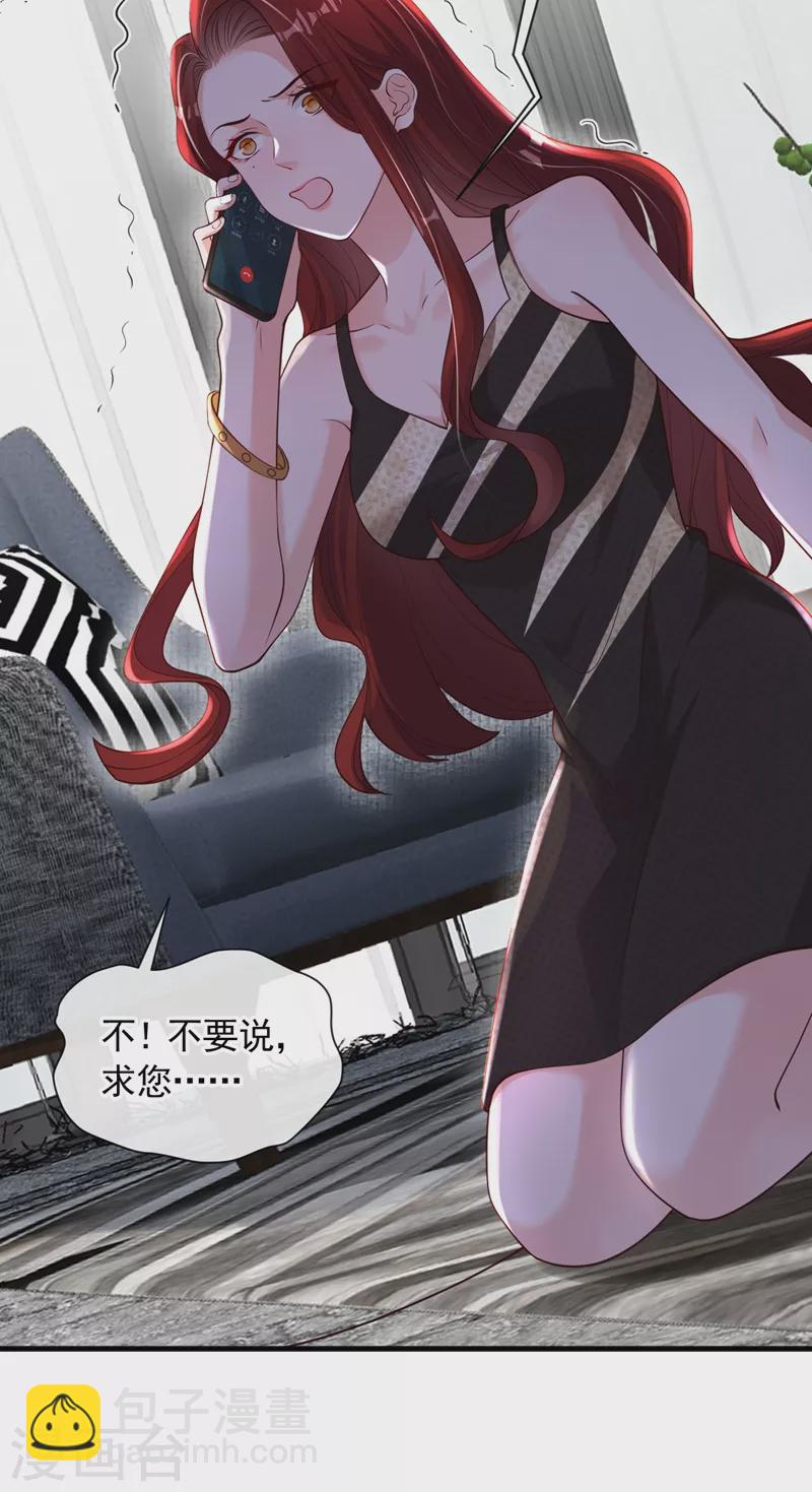 第46话 送你的礼物，喜欢吗？-第47话