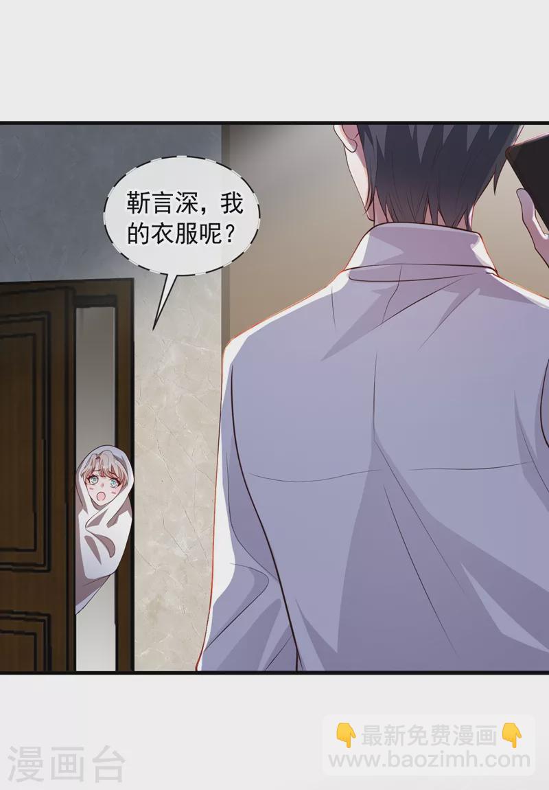 第46话 送你的礼物，喜欢吗？-第47话