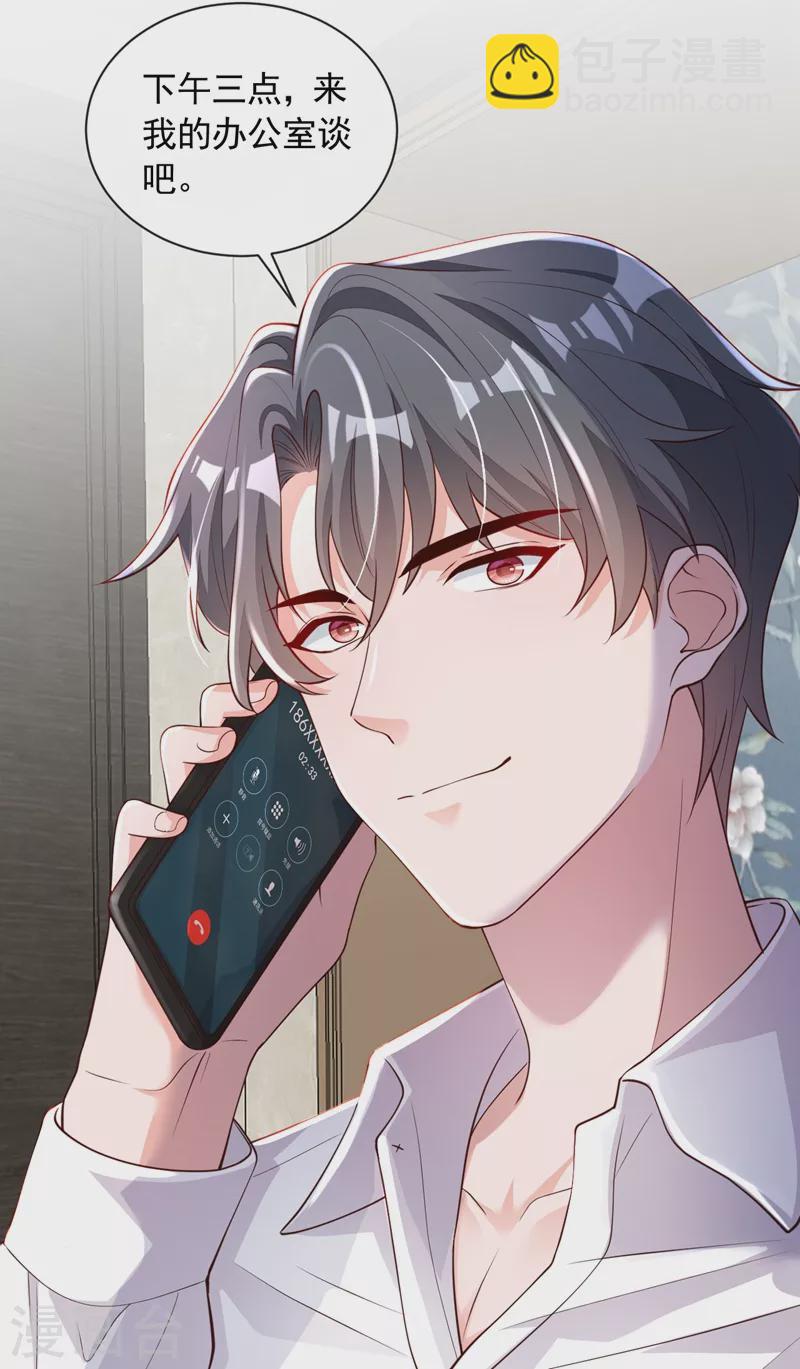 第46话 送你的礼物，喜欢吗？-第47话