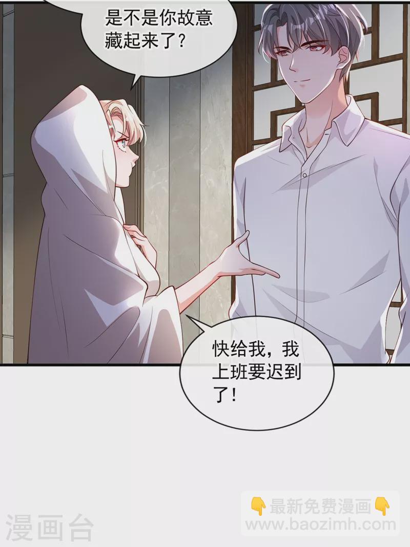 第46话 送你的礼物，喜欢吗？-第47话