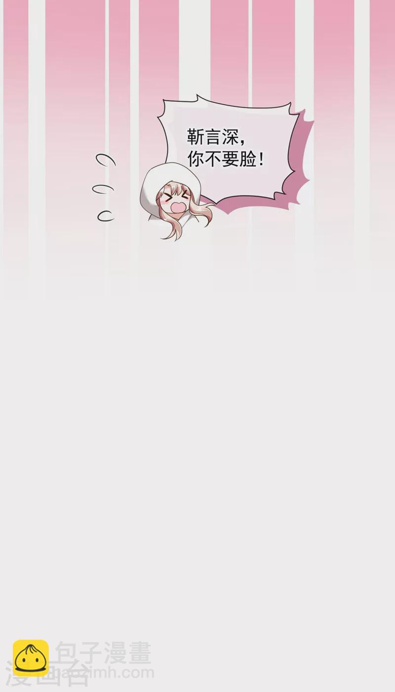 第46话 送你的礼物，喜欢吗？-第47话