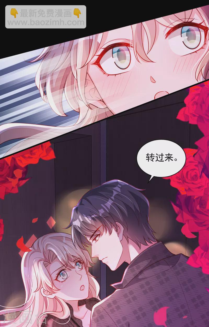 第46话 送你的礼物，喜欢吗？-第47话