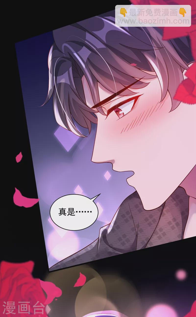 第46话 送你的礼物，喜欢吗？-第47话