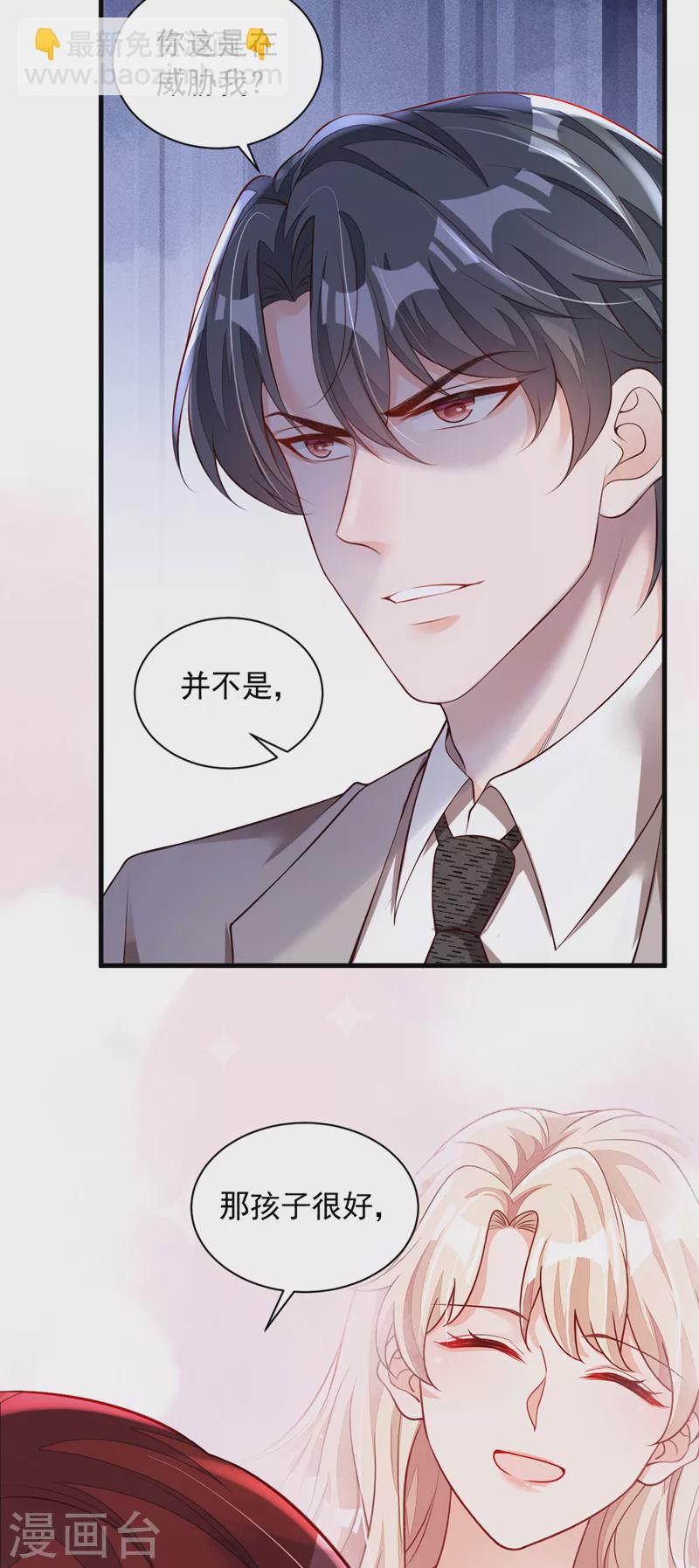 第48话 原来你在吃醋？-第49话