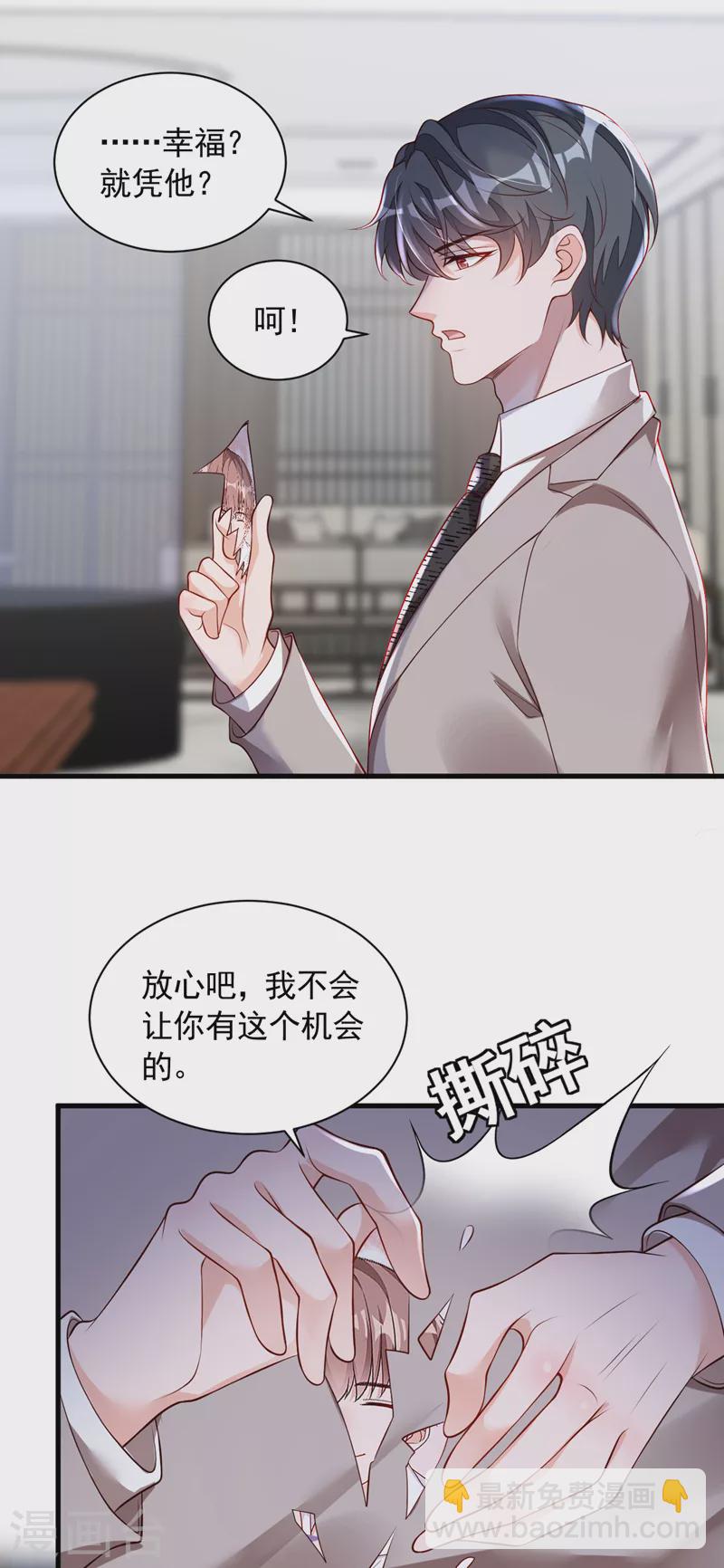 第48话 原来你在吃醋？-第49话