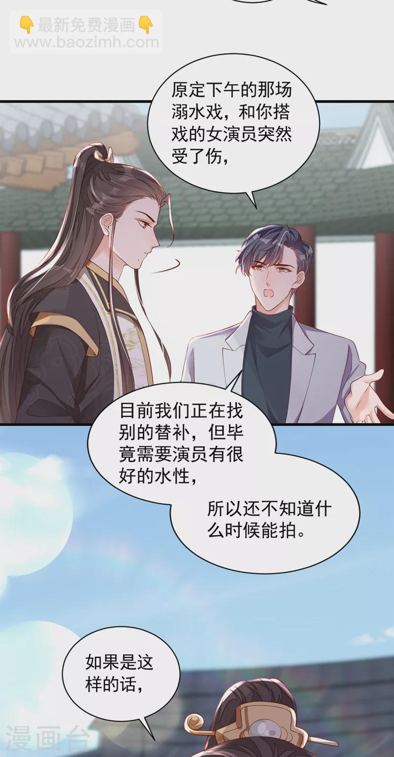 第48话 原来你在吃醋？-第49话