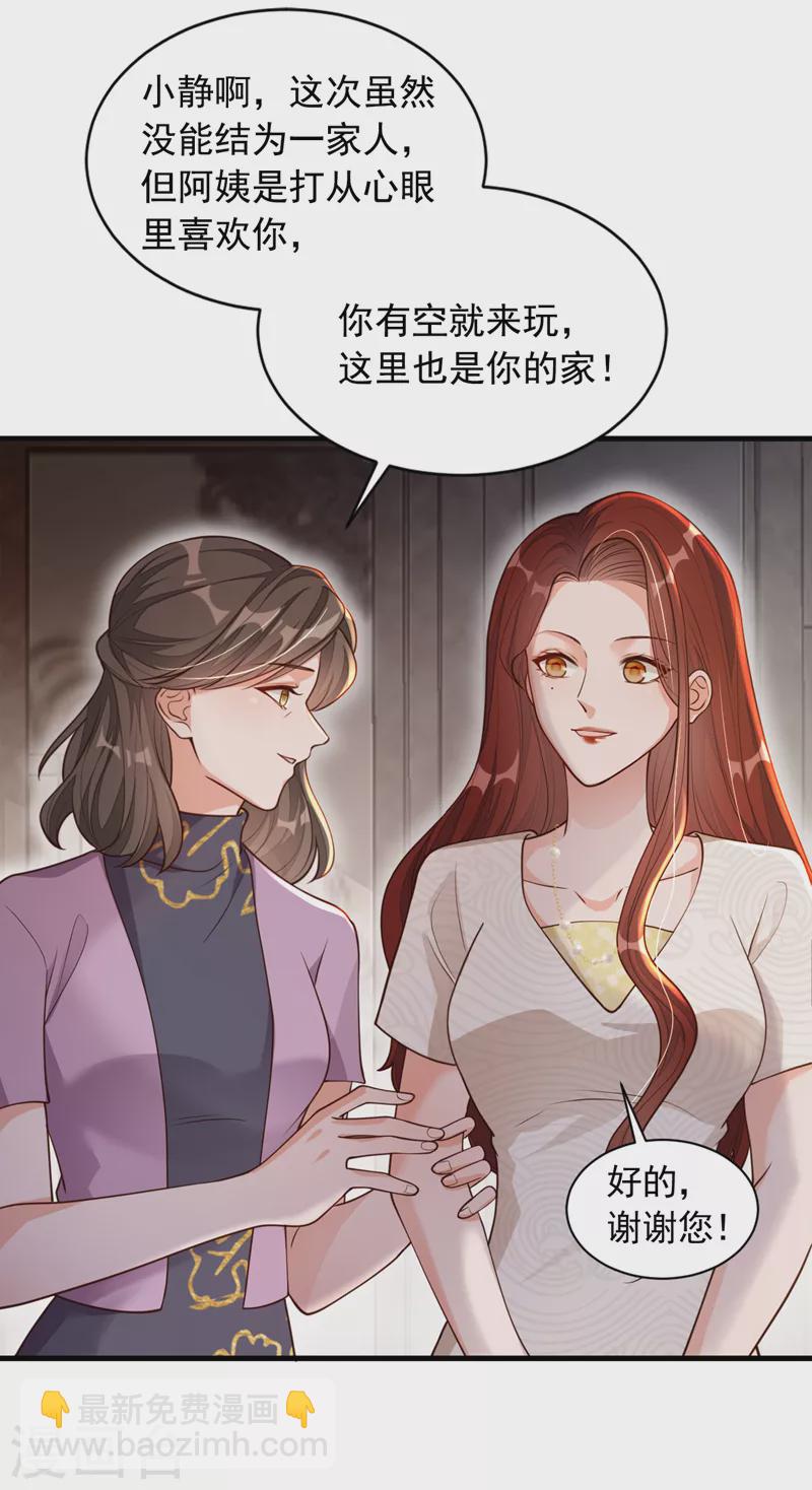 第50话 这里不欢迎你-第51话