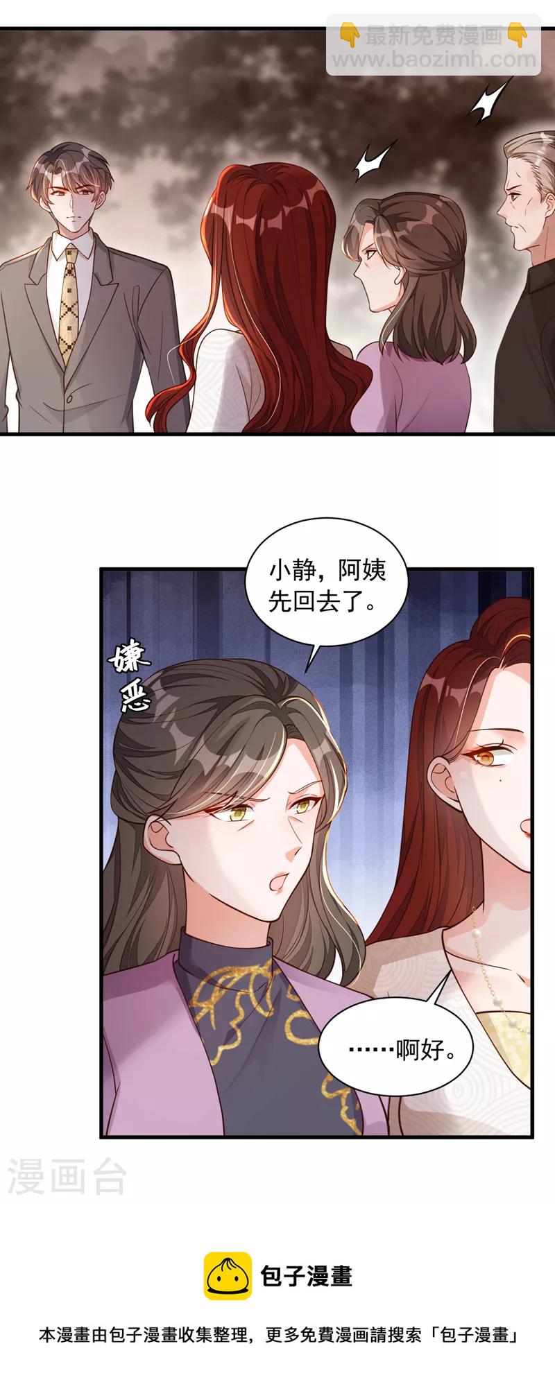 第50话 这里不欢迎你-第51话