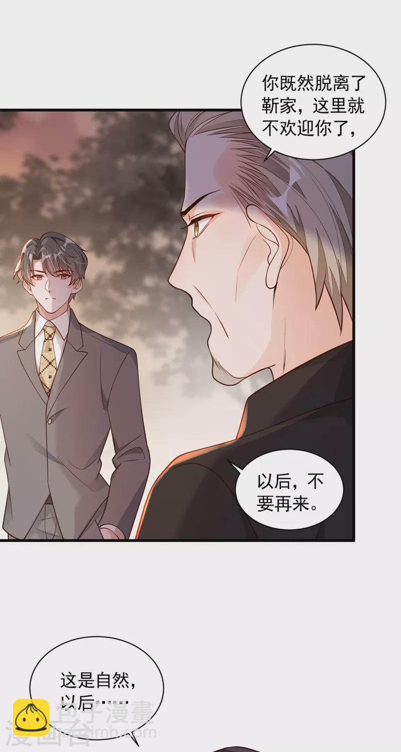 第50话 这里不欢迎你-第51话