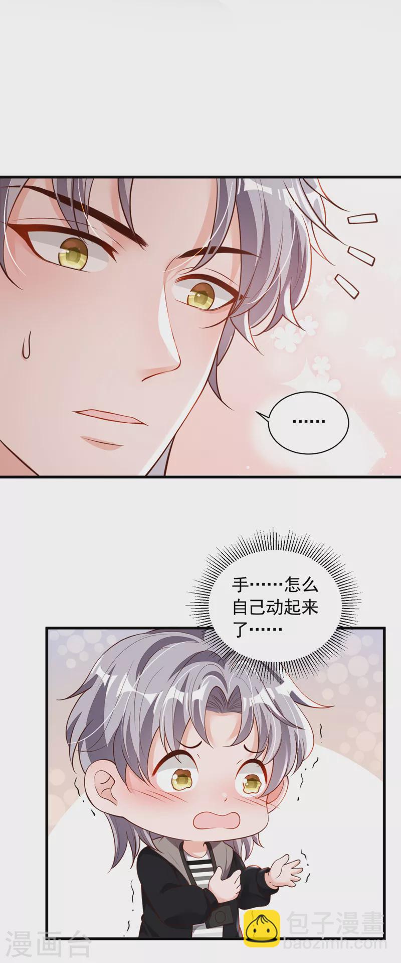 第50话 这里不欢迎你-第51话