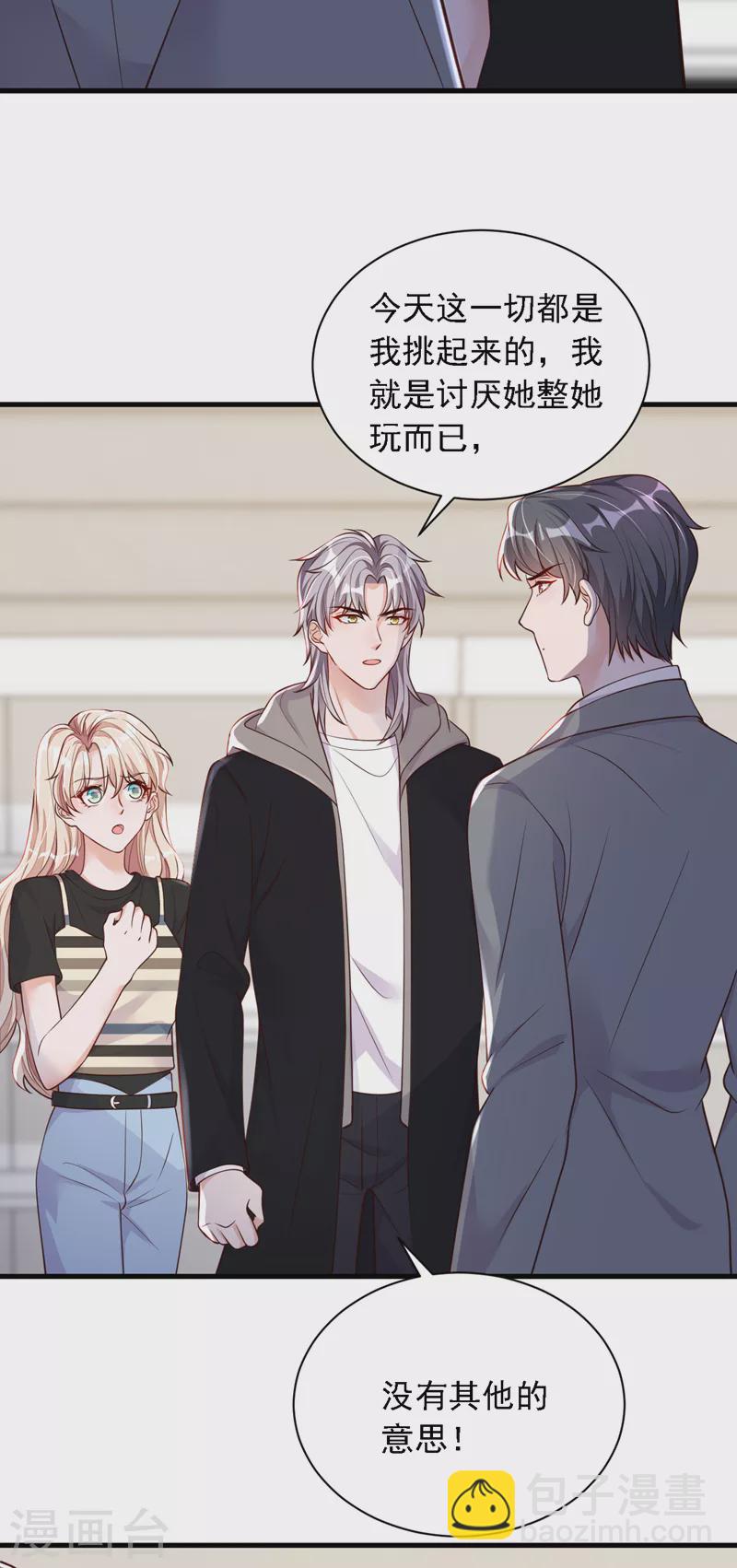 第52话 你最好离她远一点-第53话