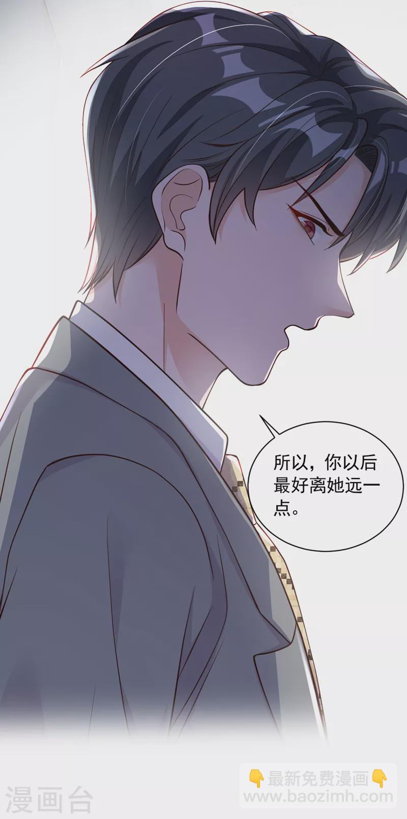 第52话 你最好离她远一点-第53话